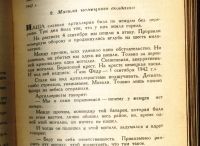 Лот: 19222106. Фото: 19. Мих.Зощенко . Фельетоны, рассказы...