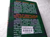 Лот: 17777392. Фото: 3. Баленко Сергей Учебник выживания... Литература, книги