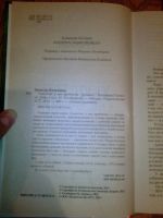 Лот: 12097625. Фото: 2. Книга Грохоля Катажина - Хьюстон... Литература, книги