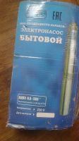 Лот: 11787402. Фото: 2. Электронасос "Бытовой" БЦПЭ 0... Садовая техника