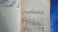 Лот: 25741859. Фото: 6. Лернид Андреев. Иронические рассказы...