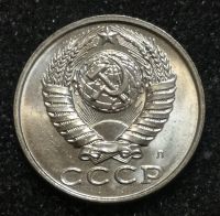 Лот: 24570415. Фото: 2. 15 копеек 1991 года (Л). Яркий... Монеты