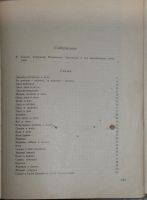 Лот: 20995776. Фото: 4. Народные русские сказки из сборника... Красноярск