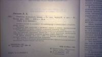 Лот: 16488865. Фото: 3. Липская Любовь – Учебник немецкого... Литература, книги