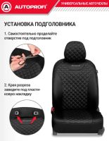 Лот: 25888324. Фото: 7. Авточехлы Аutoprofi Guardian чёрные...