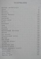 Лот: 24343394. Фото: 3. Алексей Толстой. Избранное в двух... Красноярск