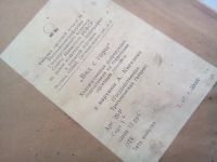 Лот: 13118644. Фото: 7. репродукция офсет дачный вариант...