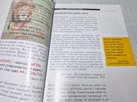 Лот: 25077244. Фото: 7. Oz (2092321) Менеджмент: Уроки...