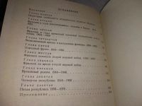 Лот: 19282803. Фото: 3. Смирнов В.П. Новейшая история... Литература, книги