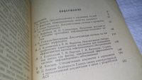 Лот: 10967289. Фото: 4. Документальные системы в управлении... Красноярск