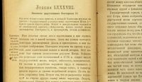 Лот: 10770901. Фото: 6. Курс русской истории, проф. В...