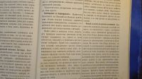 Лот: 20306155. Фото: 16. Журнал Заграничный Вестник...