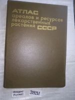 Лот: 16266585. Фото: 18. (209231) Атлас ареалов и ресурсов...