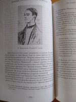 Лот: 18261464. Фото: 3. Шенг Схейен. Дягилев "Русские... Красноярск