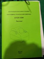 Лот: 18373089. Фото: 2. Контрольно кассовая техника Атол... Оборудование