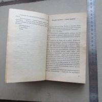 Лот: 22161193. Фото: 7. Книга Ужин в черкесском ауле Алекс...