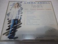 Лот: 11216708. Фото: 2. Алёна Апина Лимита. Коллекционирование, моделизм