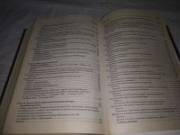 Лот: 21178938. Фото: 5. (1092337) Данилов Е.П. Настольная...