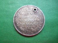 Лот: 21179383. Фото: 2. Полтина 1815 г. СПБ МФ,серебро... Монеты