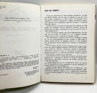Лот: 25412283. Фото: 4. 📗 А. Плешаков. От земли до неба... Красноярск
