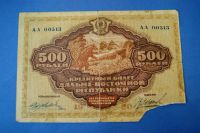 Лот: 6557358. Фото: 2. Банкнота 500 рублей 1920 год... Банкноты