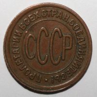 Лот: 3893781. Фото: 2. Полкопейки 1927 год. Монеты