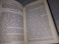 Лот: 19182266. Фото: 12. ок (05..019) Тайная доктрина...