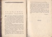 Лот: 21574101. Фото: 5. Джон Рид. 10 дней,которые потрясли...