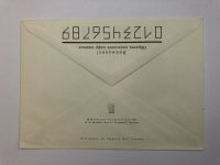 Лот: 23299495. Фото: 2. Крылов А.Н. Советский кораблестроитель... Открытки, билеты и др.