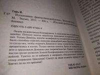 Лот: 18255803. Фото: 10. Василий Горъ, Демон/Изгнанники...