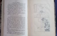 Лот: 25785570. Фото: 14. Профессор Ж.П.Тено. Теория практической...