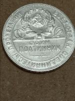 Лот: 24642649. Фото: 2. 50 копеек 1924 г. ТР. СССР. Отличный... Монеты