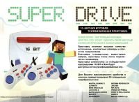 Лот: 9881686. Фото: 2. Игровая приставка Sega Super Drive... Игровые консоли