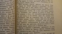 Лот: 25805202. Фото: 14. Серия неизданных в России сочинений...