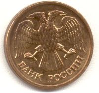 Лот: 3037930. Фото: 2. 1 руб 1992 год. Монеты