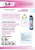 Лот: 6150231. Фото: 5. Монтажная пена TriS для окон...