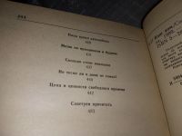 Лот: 14354960. Фото: 10. Гуджабидзе Т.И., Наш дом. Книга...
