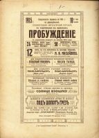 Лот: 12239337. Фото: 2. журнал * Пробуждение * № 18 от... Антиквариат
