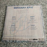 Лот: 21068614. Фото: 2. LP ● Михаил КРУГ ● Я прошёл Сибирь... Коллекционирование, моделизм