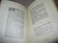 Лот: 7124546. Фото: 6. О строении человеческого тела...