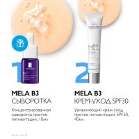 Лот: 24669261. Фото: 2. Ля Рош-Позе набор Мела B3 крем-уход... Медицина