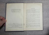 Лот: 21058725. Фото: 3. Маврина К.П. Кройка и шитьё. Пособие... Литература, книги
