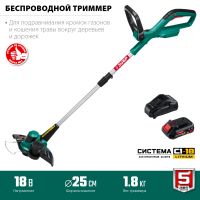 Лот: 25117986. Фото: 2. Аккумуляторный триммер Зубр ТА-185-21. Инструмент и расходные