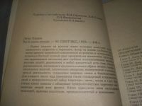 Лот: 13469194. Фото: 11. (4092347)Хамон Л., Вы и ваша звезда...