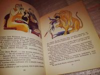 Лот: 14331216. Фото: 5. Прокофьева С., Приключения желтого...