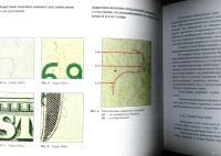 Лот: 17545911. Фото: 7. Альбом.* А. Масич. Методическое...