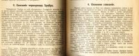 Лот: 20058041. Фото: 10. Историко-Литературная хрестоматия...