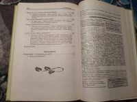 Лот: 23707460. Фото: 7. Николай Козлов Как относиться...
