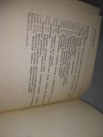Лот: 25200424. Фото: 3. оз..вб..(4092335) Общая эмбриология... Литература, книги