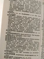 Лот: 12119164. Фото: 4. Коллекционный сборник толкового... Красноярск